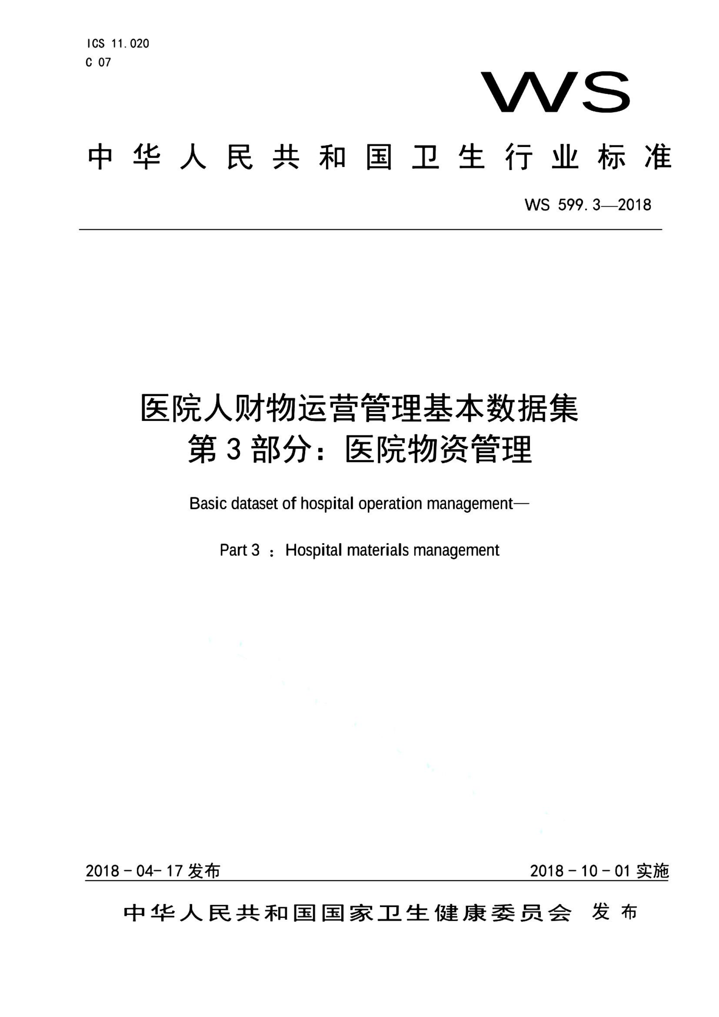 资源详情图